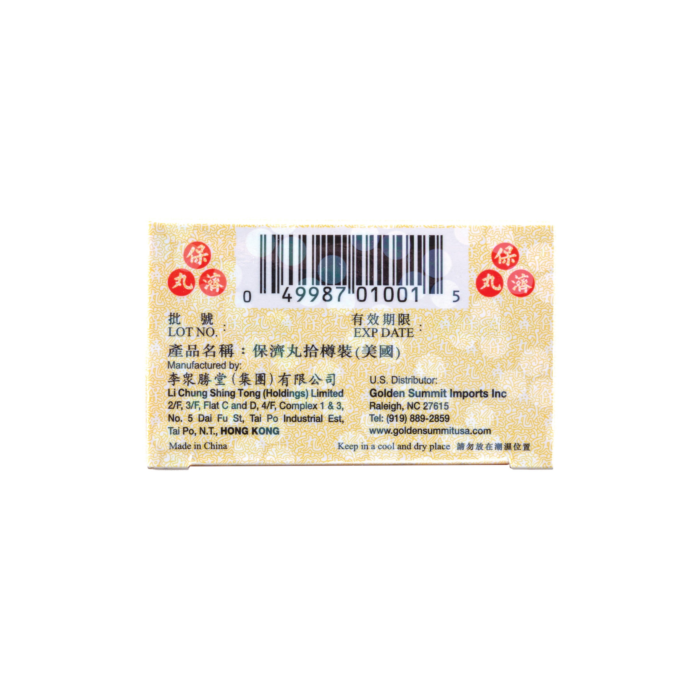 Po Chai Pills® Herbal Supplement