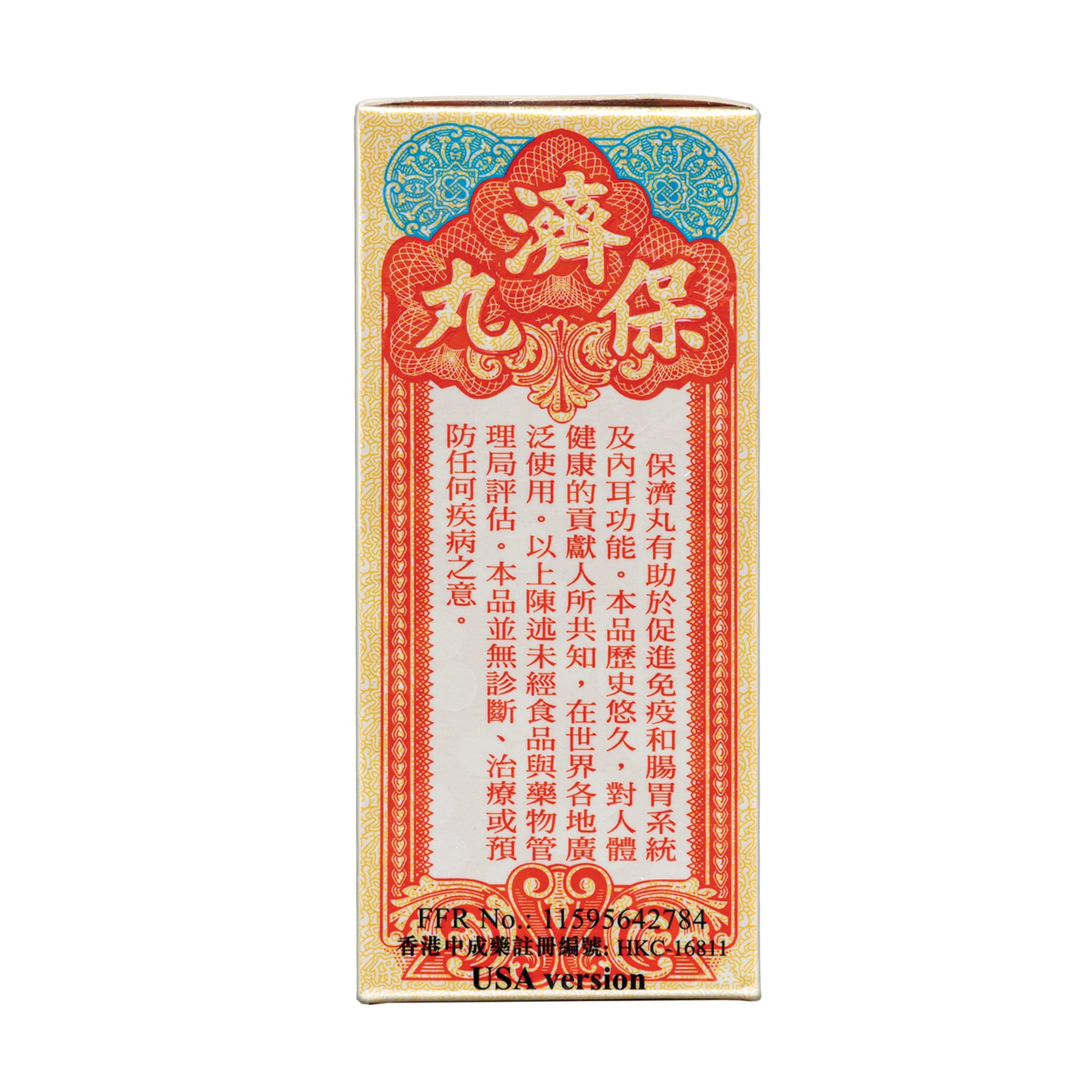 Po Chai Pills® Herbal Supplement