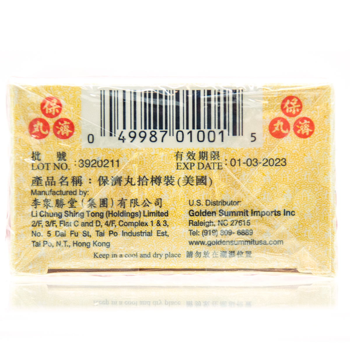 Po Chai Pills - Herbal Supplement